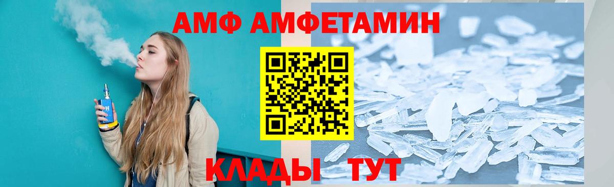 Amphetamine Розовый  Вход с VPN  Лангепас 