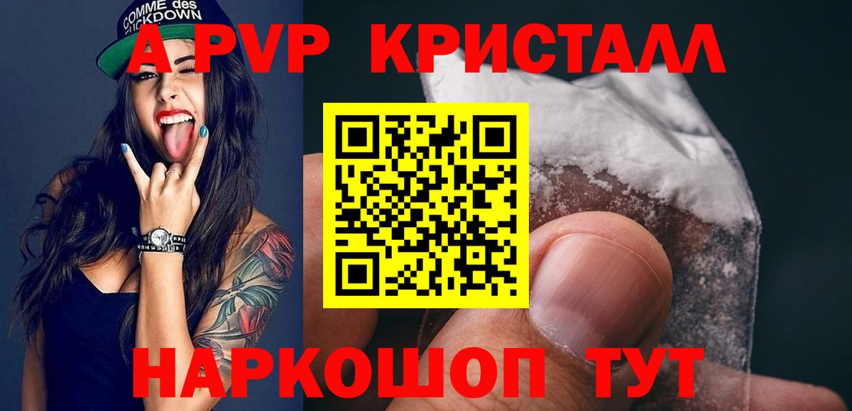 А ПВП Соль  А ПВП  Alfa_PVP СК  Лангепас  A PVP Соль  Вход с VPN 