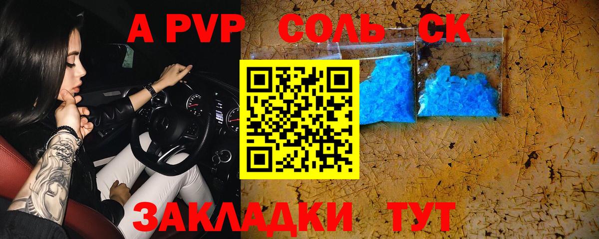 APVP крисы CK Лангепас