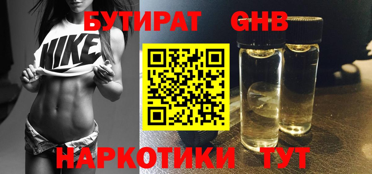 БУТИРАТ оксана Лангепас
