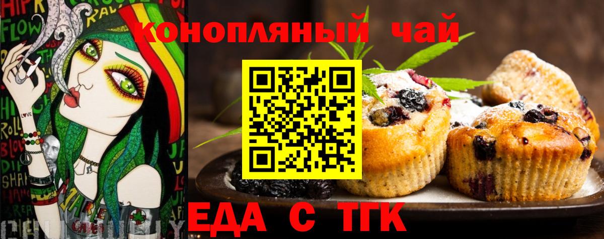 Лангепас  Печенье с ТГК марихуана  Вход с VPN 