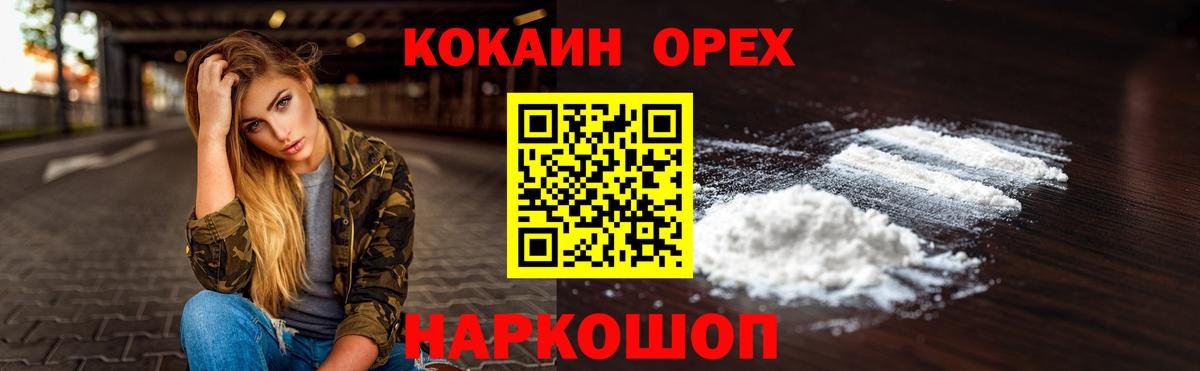 Лангепас  COCAIN 97%  Кокаин  КОКАИН Перу  дарнет шоп  Вход с VPN 