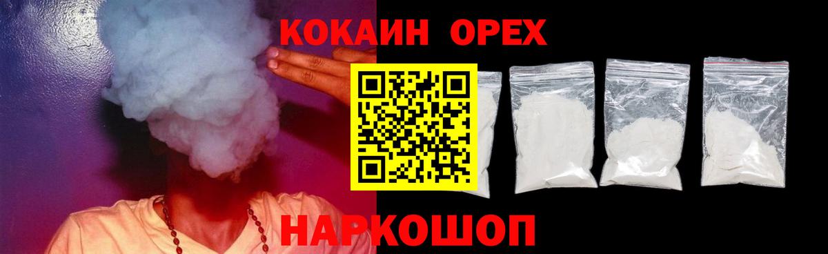 Cocaine 98% Лангепас