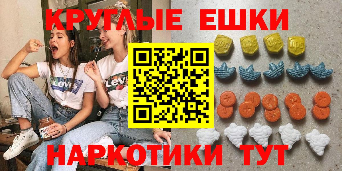 Ecstasy диски  ЭКСТАЗИ  hydra ссылки  Лангепас  ЭКСТАЗИ диски  Вход с VPN 