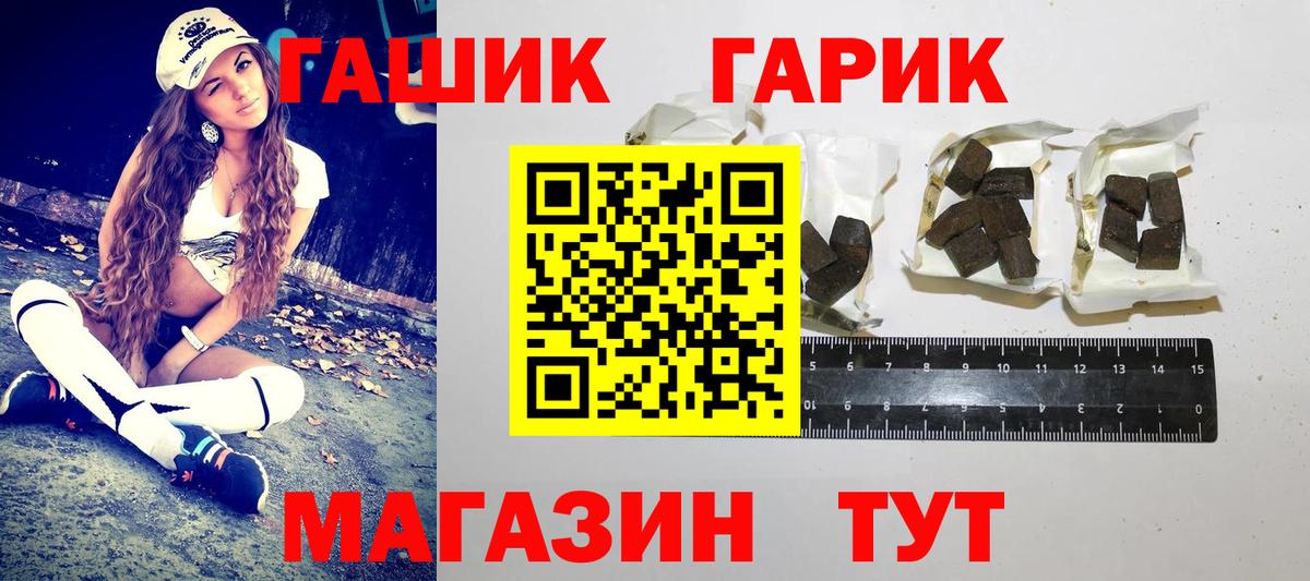 Лангепас  ГАШ гашик  где найти   Гашиш убойный  Вход с VPN 