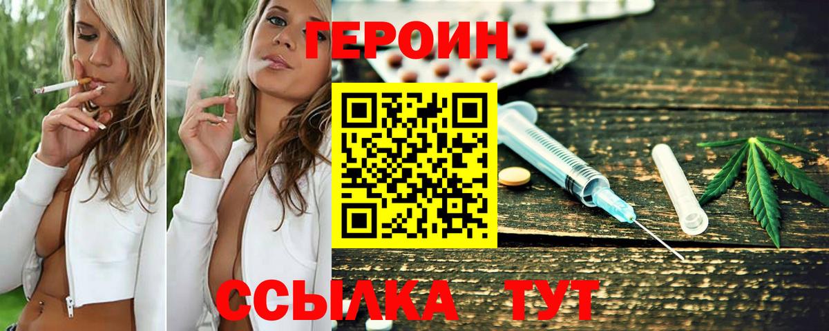 Героин герыч Лангепас