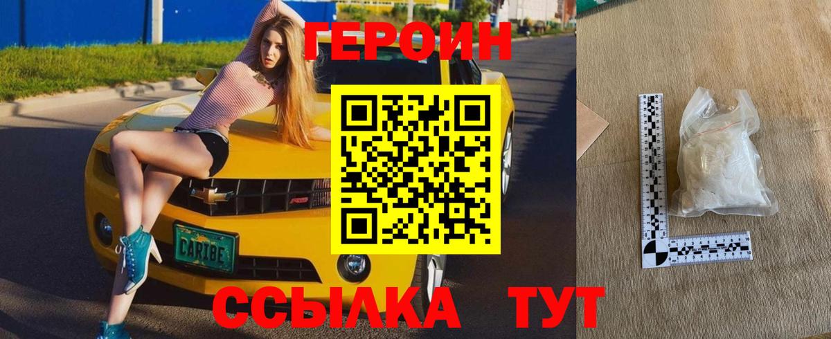 Героин  Вход с VPN  Лангепас  ГЕРОИН VHQ 