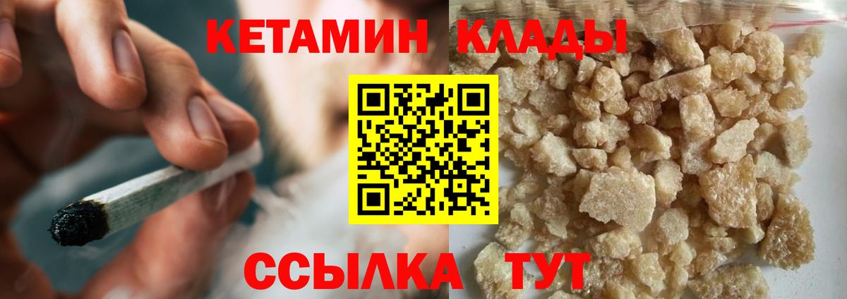 КЕТАМИН ketamine Лангепас