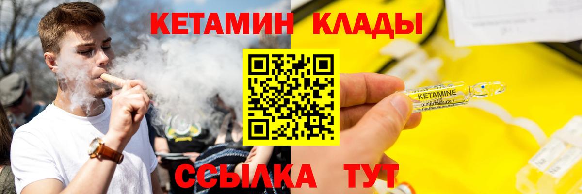 КЕТАМИН ketamine  Вход с VPN  КЕТАМИН ketamine  hydra   даркнет официальный сайт  Лангепас 