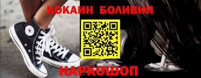 кокаин премиум Уссурийск