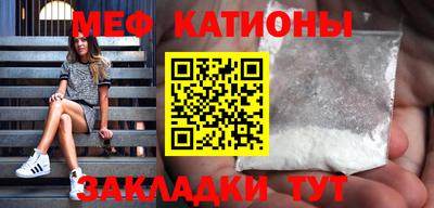 мяу мяу кристалл Усть-Илимск