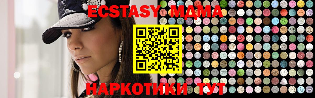 Лангепас  МДМА VHQ  Вход с VPN  MDMA VHQ 