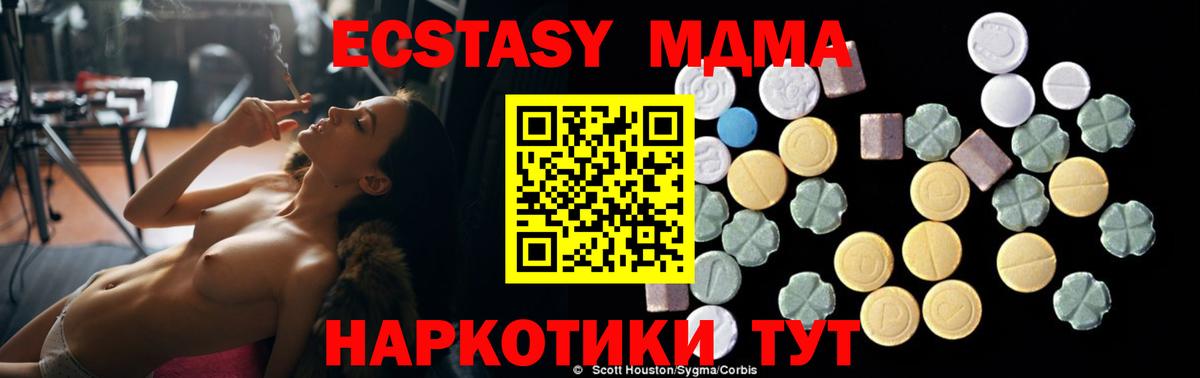 МДМА молли Лангепас