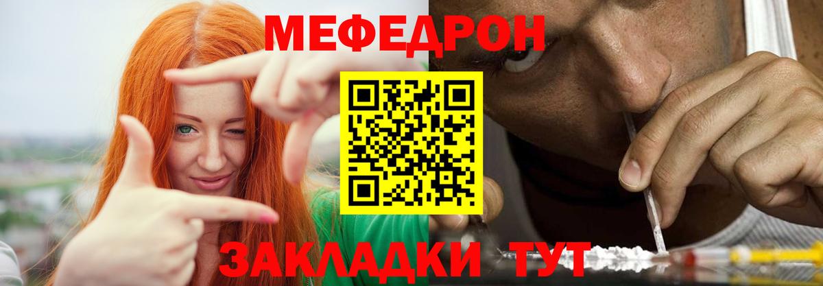 МЯУ-МЯУ VHQ  Меф mephedrone  МЯУ-МЯУ  Мефедрон  Лангепас  Вход с VPN 