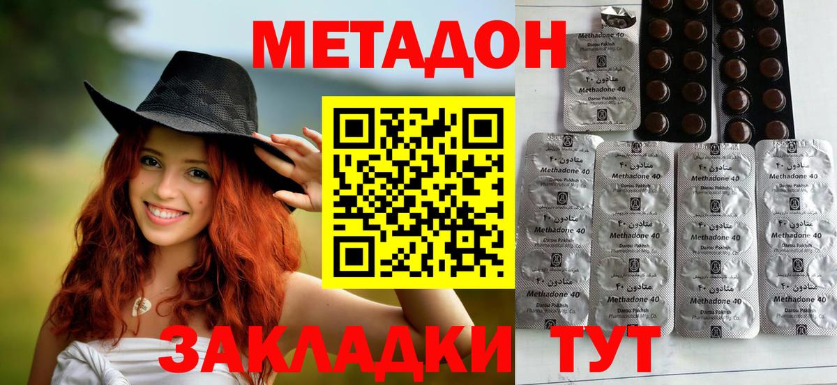Лангепас  Метадон кристалл  Вход с VPN 