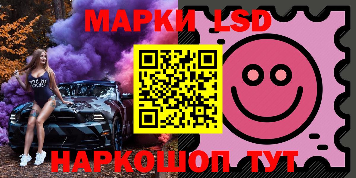 Марки 25I-NBOMe 1,5мг Лангепас