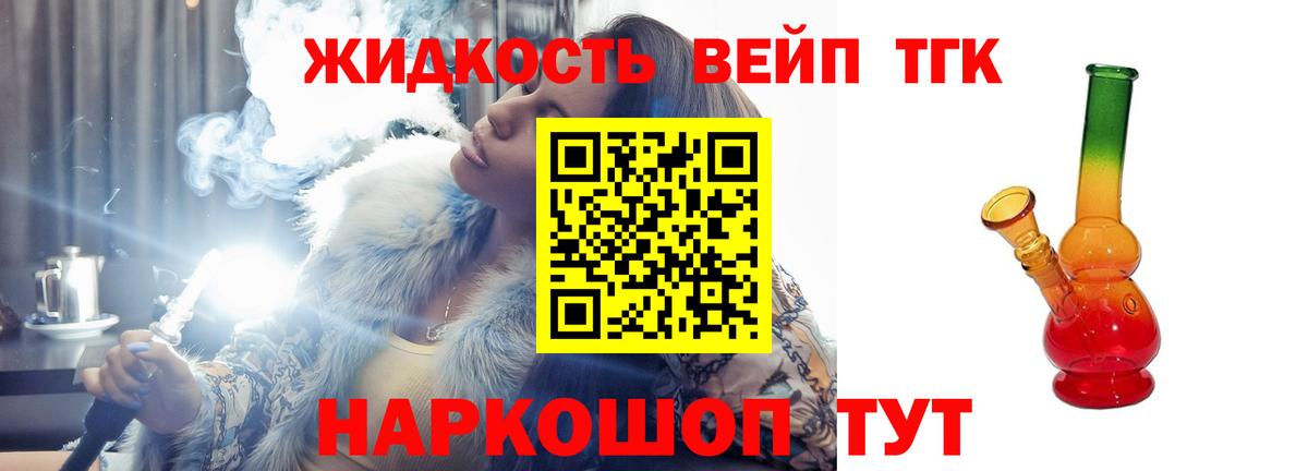 ТГК гашишное масло Лангепас