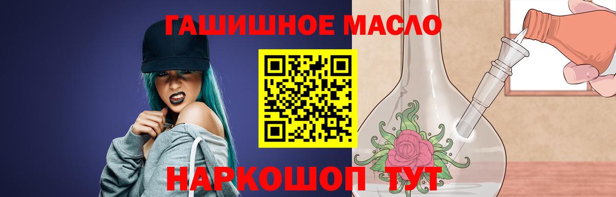 ТГК вейп  Вход с VPN  Лангепас 