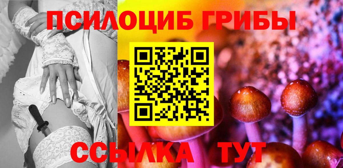 Псилоцибиновые грибы мухоморы  Псилоцибиновые грибы GOLDEN TEACHER  как найти   Вход с VPN  Лангепас 