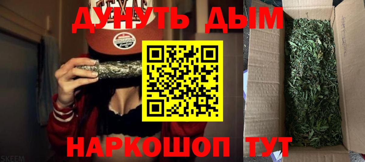 Каннабис White Widow Лангепас
